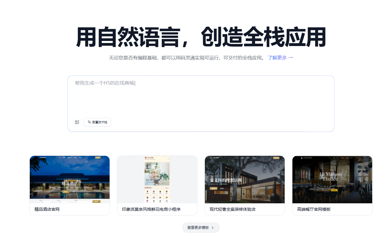 码灵通